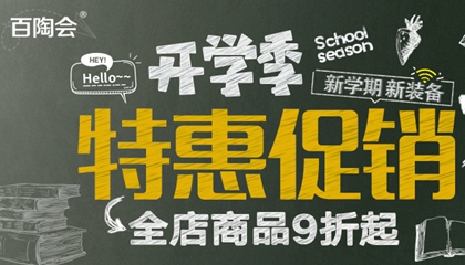 開學(xué)季！新學(xué)期！新福利！